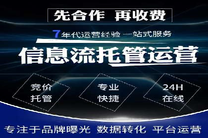 百度竞价推广代运营成功案例解读